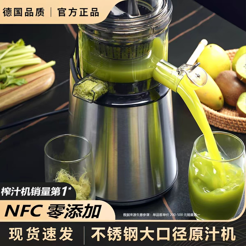 德国不锈钢榨汁机渣汁分离家用小型全自动果蔬多功能原汁机果汁机