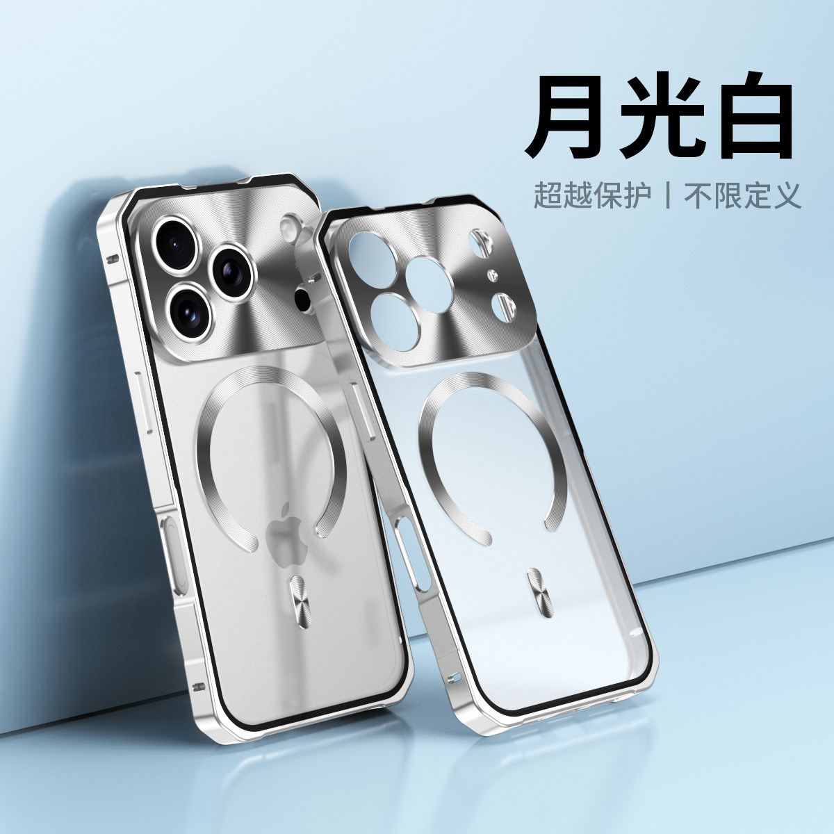 适用苹果17promax金属边框保护壳简约透明背壳磁吸iphone17pro手机套16promax外壳16pro金属镜头防指纹新款