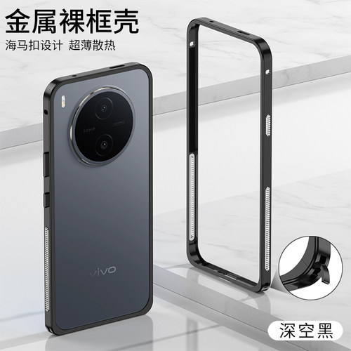 树充vivoY600pro散热超薄手机壳