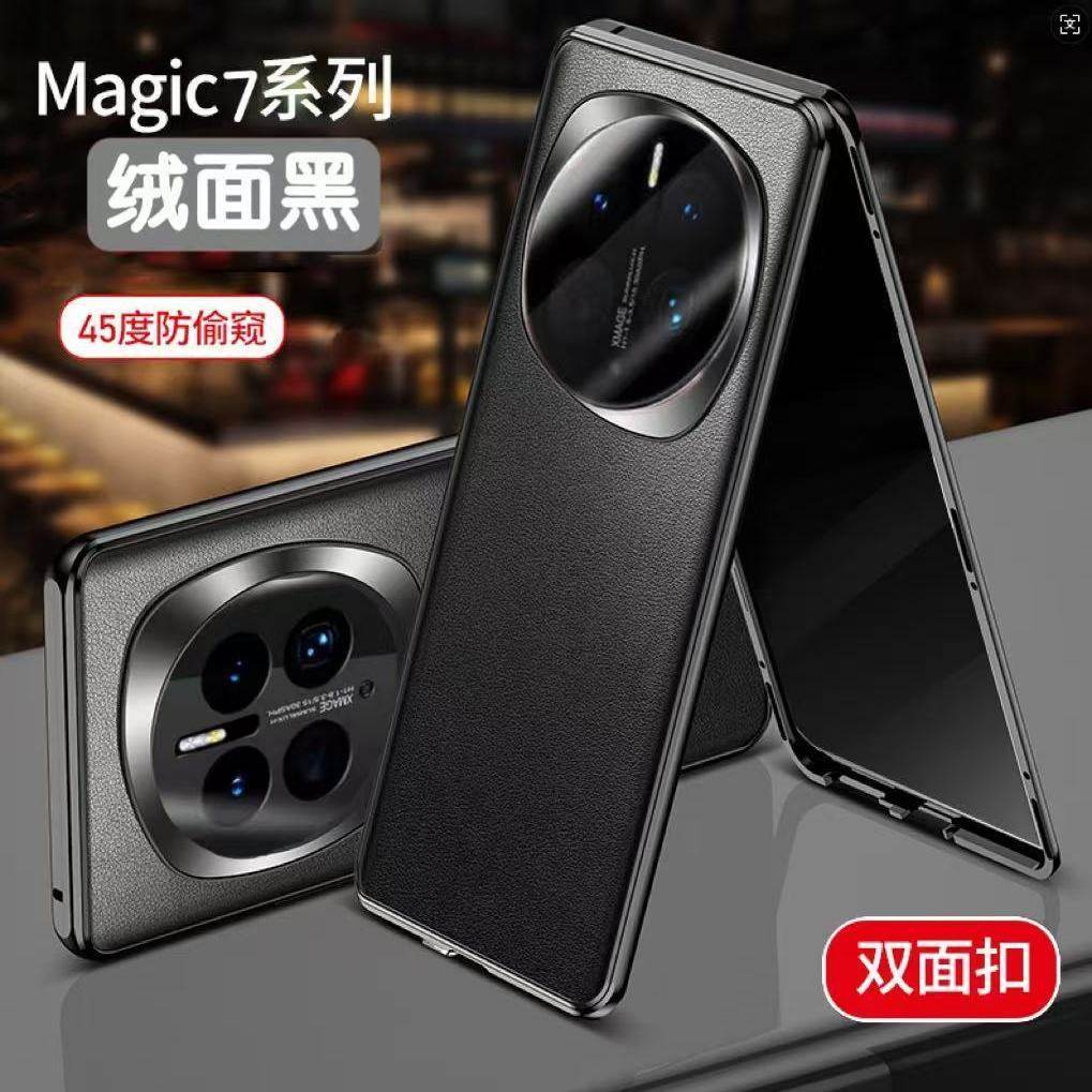 适用荣耀magic7手机壳新款magic7pro保护套素皮全包边防摔高级感魔术师7pro网红女轻奢外壳潮流magic6男皮套