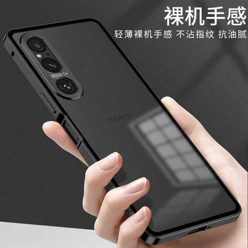 索尼Xperia1V/1IV手机壳新款