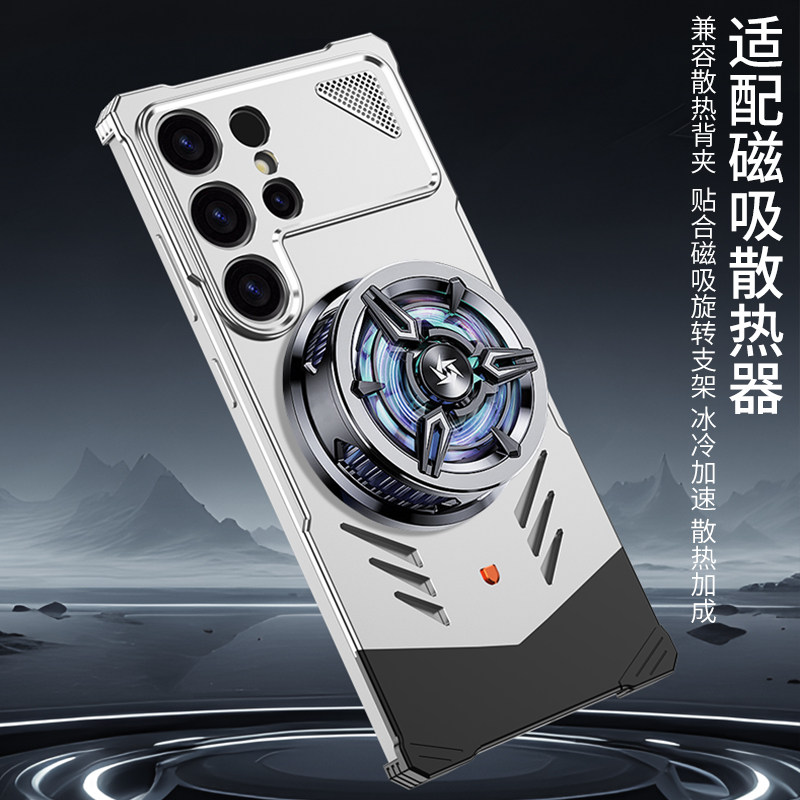 树充适用三星s26ultra金属散热手机壳个性陀螺风扇降温保护套s25ultra保护套s26u支点壳360度旋转散热器新款