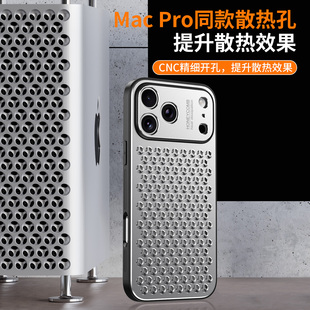 适用苹果iPhone17promax手机壳金属散热孔16promax保护壳MacPro同款15promax保护套CNC精雕开孔防热14promax