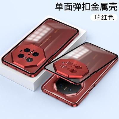 华为mate70RS手机壳防摔金属边框