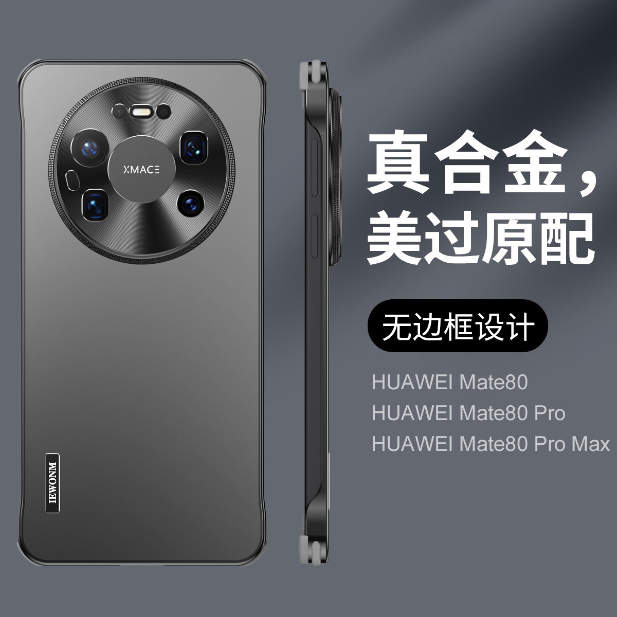金属无边框适用华为Mate80Promax合金手机壳mate80pro保护套金属镜头mate70air外壳男女裸感黑色mate80后壳