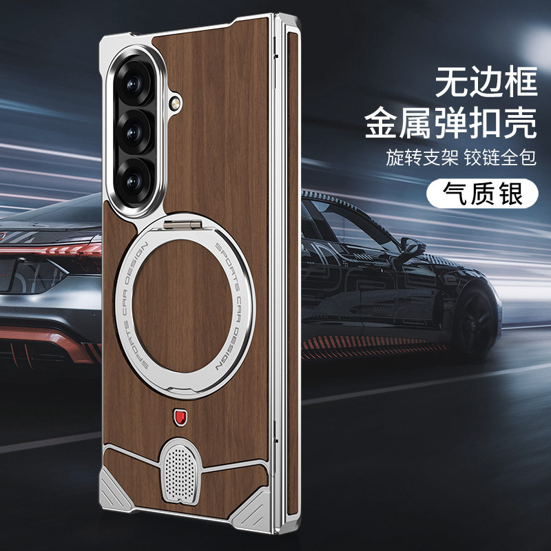 树充适用三星Z Fold8Ultra金属边框胡桃木纹保护套360度旋转金属支架防摔三星Z Fold8手机壳高级感银色木质