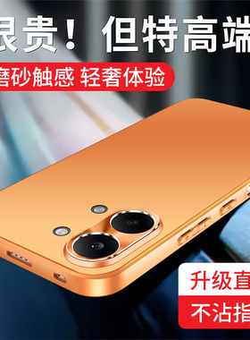 树充适用红米Turbo5Max手机壳亚克力简约磨砂触感轻奢高端防指纹Turbo4保护套橙色高级感金属镜头男女新4pro