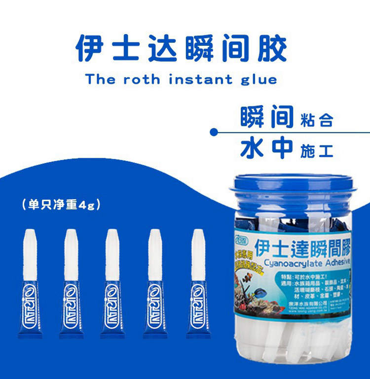 wj水族水草草缸鱼缸造景水中胶水榕莫斯沉木珊瑚死石水草胶瞬间胶