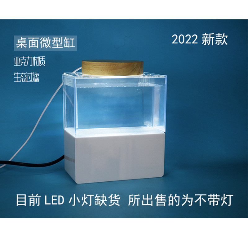 迷你桌面小鱼缸生态亚克力