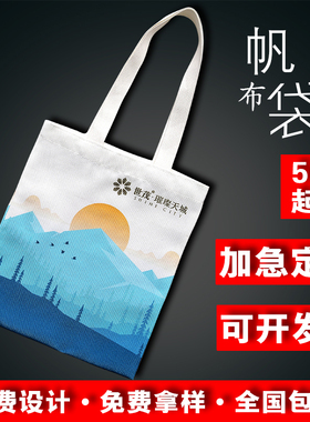 加急帆布袋定制麻布手提帆布包定做空白diy布袋环保购物袋印LOGO