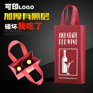 无纺布礼品袋加厚红酒袋子单支双支环保手提袋葡萄酒袋定制印logo
