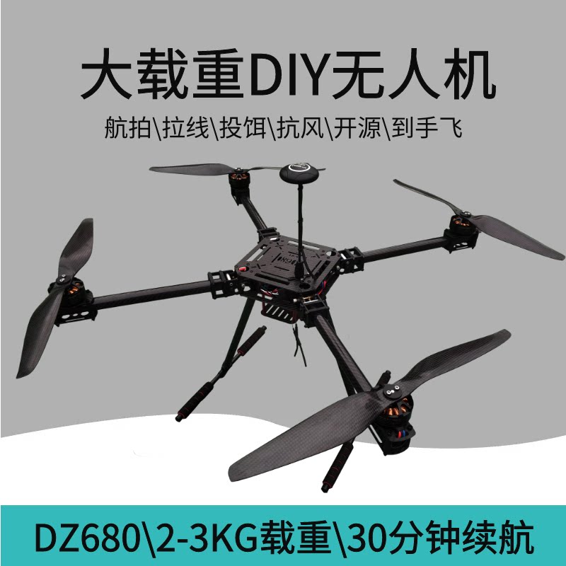 Рукопашный полет модели самолета ZD680 drone с открытым исходным кодом Pixhawk6C управление полетом DIY многоосевой 2-килограммовой нагрузкой аэрофотосъемка высокой четкости Изображение 1