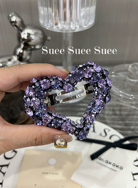 韩国东大门奢华进口水钻超大爱心绝美紫色甜美高级感爱心弹簧顶夹