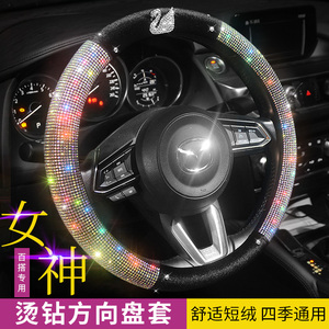 新款汽车方向盘套镶钻天鹅皇冠四季通用款可爱女士车内车用手把套