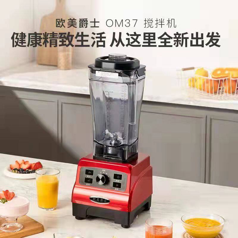 欧美爵士OM37破壁机家用料理机安疗果昔榨汁机2L容量高配版