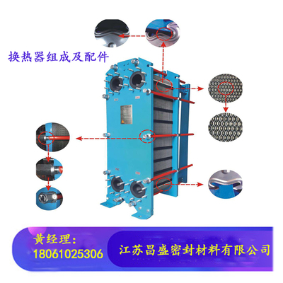 可拆板式换热器家用卫生间工业用过热水热交换器冷热转换器