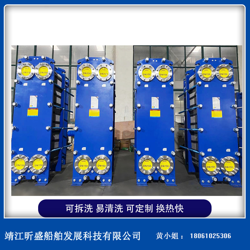 板式换热器江苏靖江昕盛