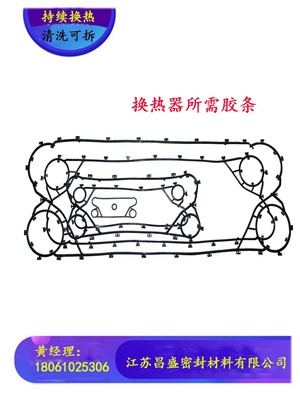 昌盛锅炉板式换热器 泳池热交换器 不锈钢水水换热供暖热水转换器