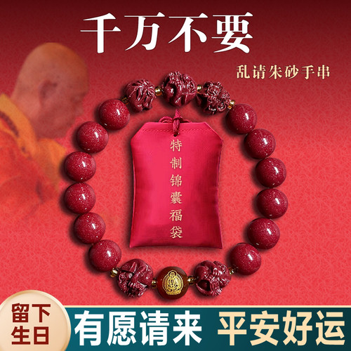 毗卢院正品朱砂祝福视频记录