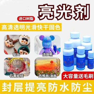 黏土粘土亮光保护漆环保无气味