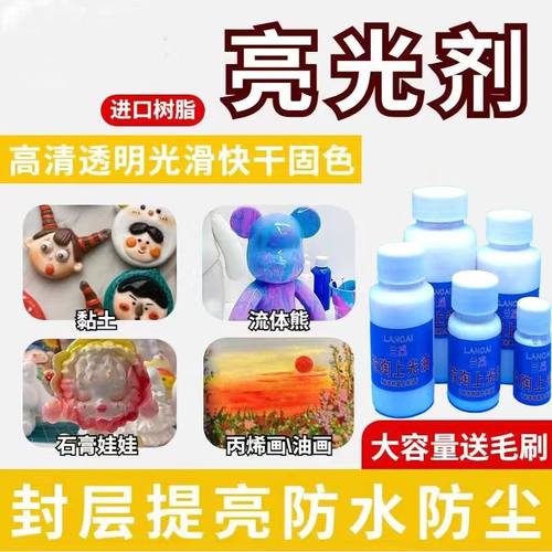 黏土粘土亮光保护漆环保无气味