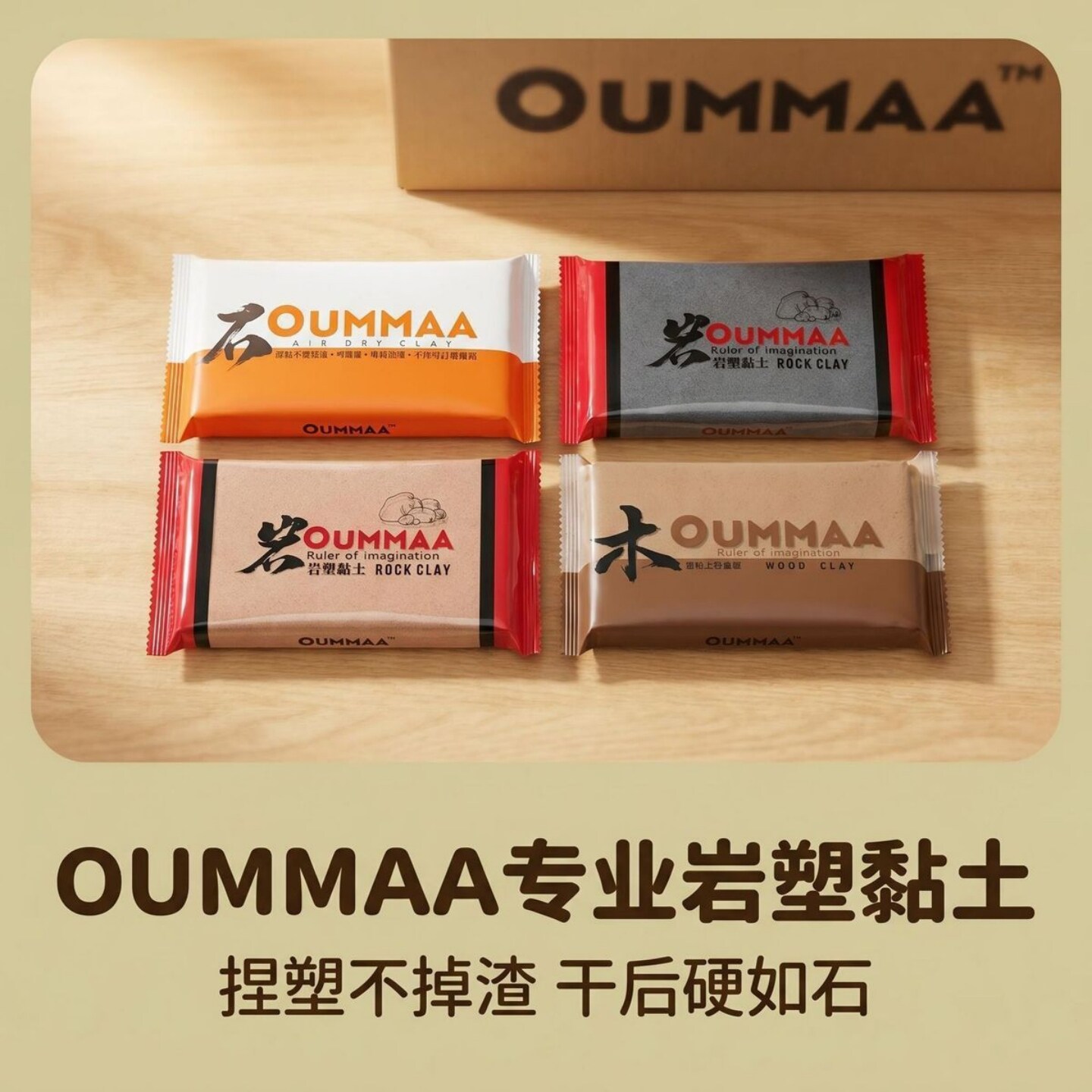 欧玛石塑粘土木塑粘土岩塑黏土图片
