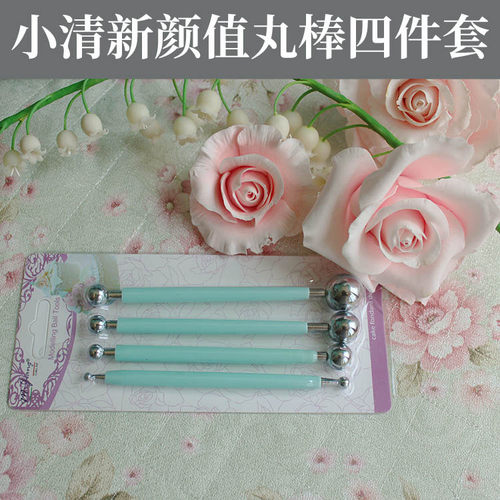超轻粘土 树脂粘土 仿真花花艺 人偶 大小丸棒四件套单根