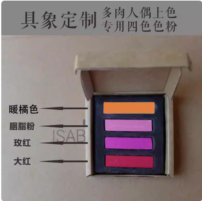 【具象】马利1色粉超轻纸黏土树脂粘土手办多肉 上色色粉40色化妆