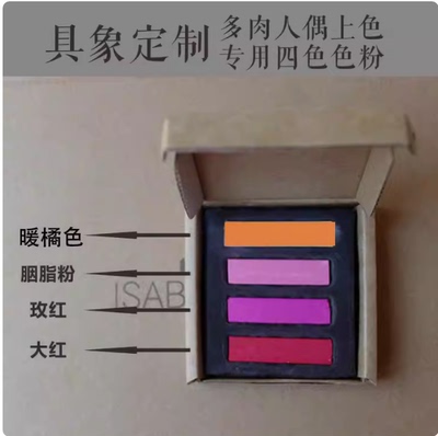 【具象】马利1色粉超轻纸黏土树脂粘土手办多肉 上色色粉40色化妆