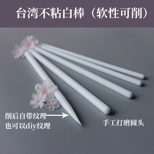【具象】树脂粘土冷瓷面包土花艺超轻粘土不粘白棒 纹理棒软可削