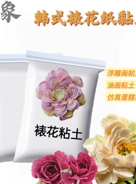 具象1通用可裱花裱花粘土性价比