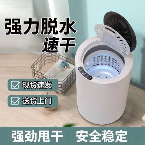 松上迷你脱水机便携式小型甩干机贴身衣物蓝光抑菌宿舍强力脱水机