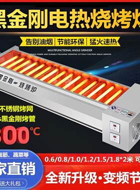 黑金刚电烤炉商用电烧烤炉无烟电热烤生蚝羊肉串烤面筋电烤肉炉子