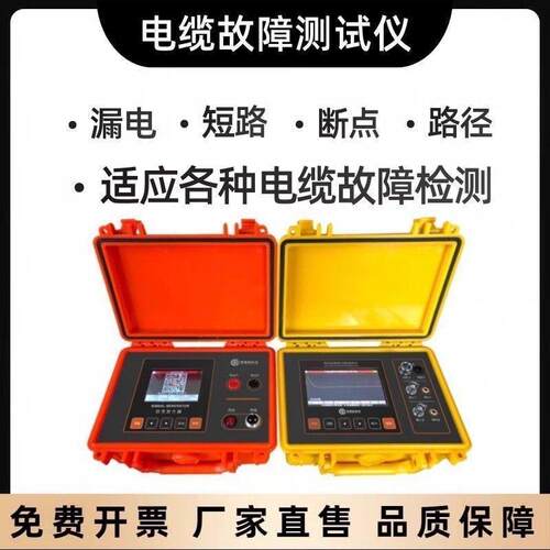 电缆故障检测仪TLE-980地下地埋线断点短路断路漏电线电缆测试仪