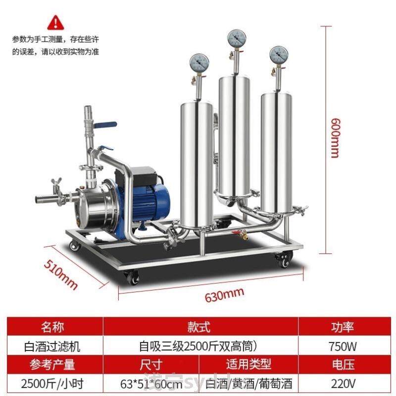 白酒过滤机器家用酒去味催陈崔陈自酿酒滤酒去杂味食品级商用米酒