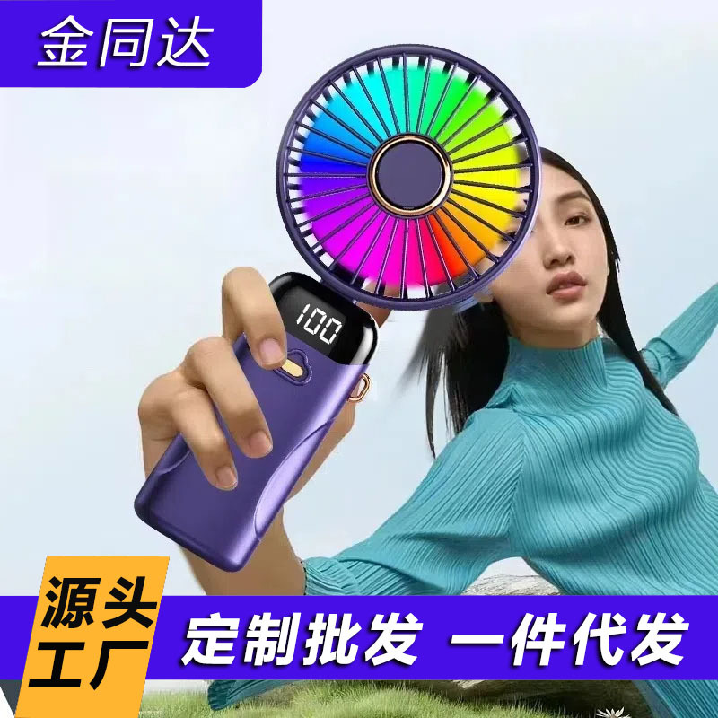 小风扇迷你便携式手持电风扇usb充挂脖小风扇数显折叠手持风扇
