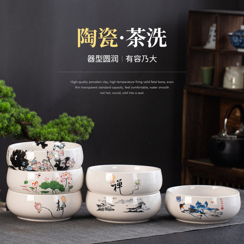陶瓷茶洗家用小号水盂配件特大