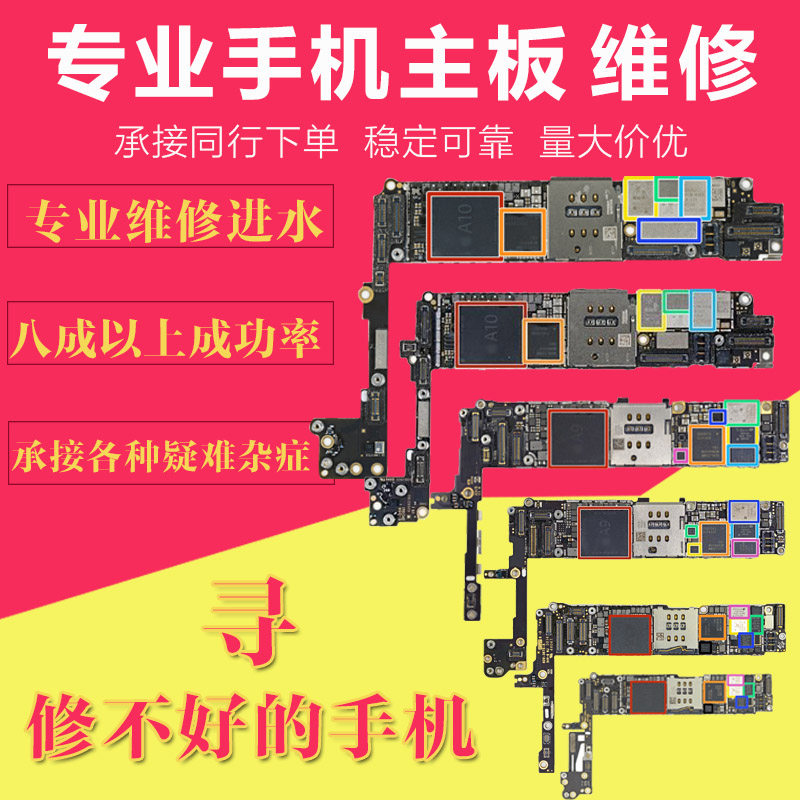 iphone7/7p基帶維修蘋果6p閃白條8p x主板觸摸失靈進水不開機寄修在類目 本地化生活服務, 數碼維修, 維修/清潔/保養, 安裝維修更換中 - 來自Buy2taobao.com提供專業的淘寶代購服務