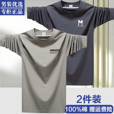 100%纯棉春秋圆领长袖新疆棉T恤