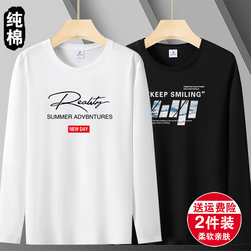 100%纯棉男士长袖T恤超值2件装