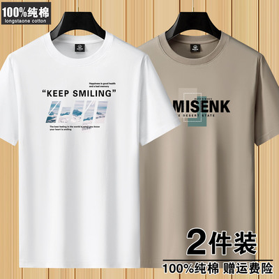 夏季纯棉短袖T恤男潮流百搭款青年圆领100%新疆长绒棉半袖体恤衫