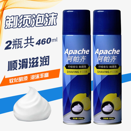 apache阿帕齐老式瓶装柠檬香型