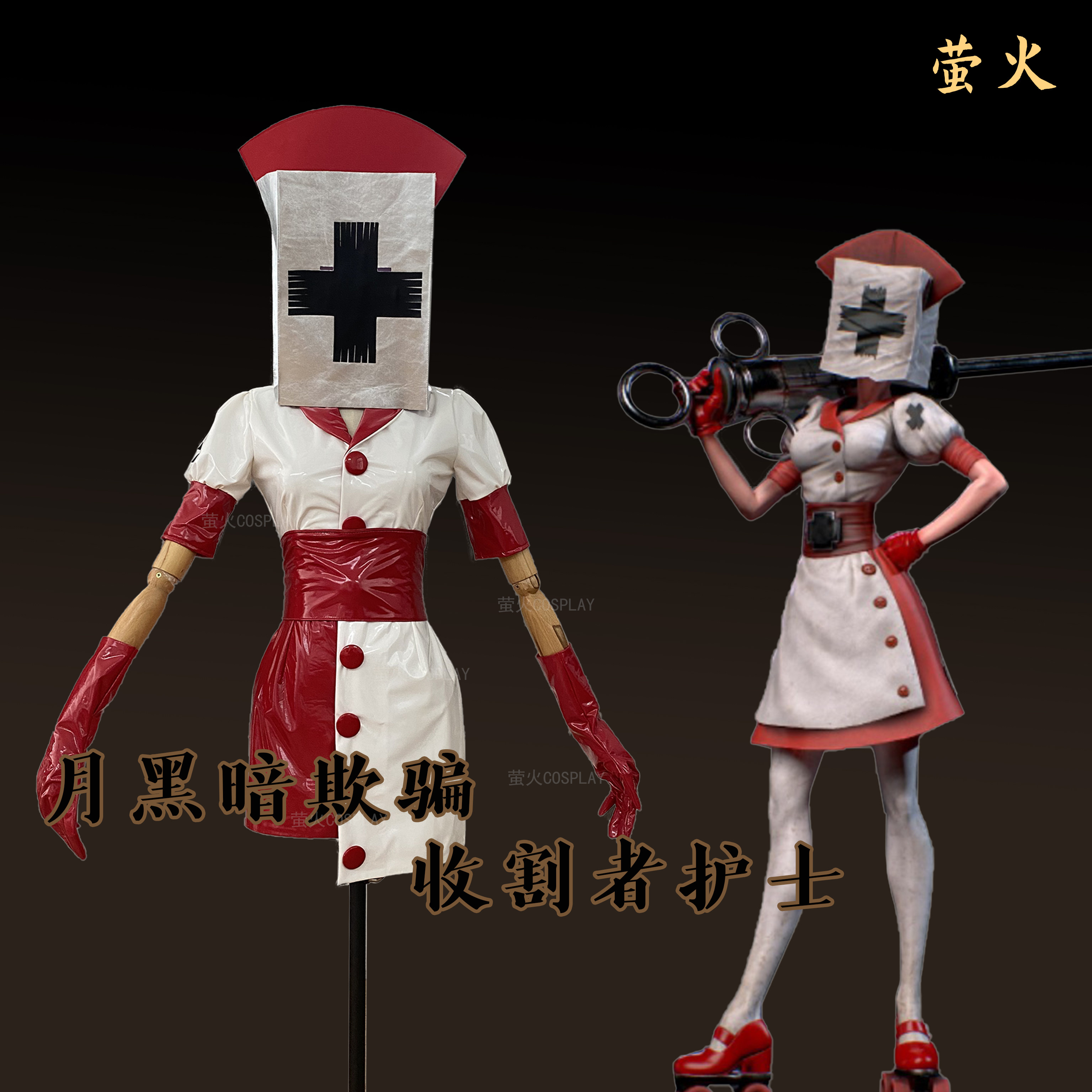【萤火】黑暗欺骗  收割者护士cosplay服 护士服