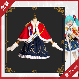 初音未來cosWinter Live初音乐队打歌服洛丽塔圣诞新年款