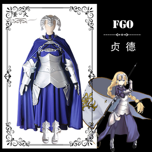 【萤火】FGO贞德cos服 白贞德服饰 无铠甲