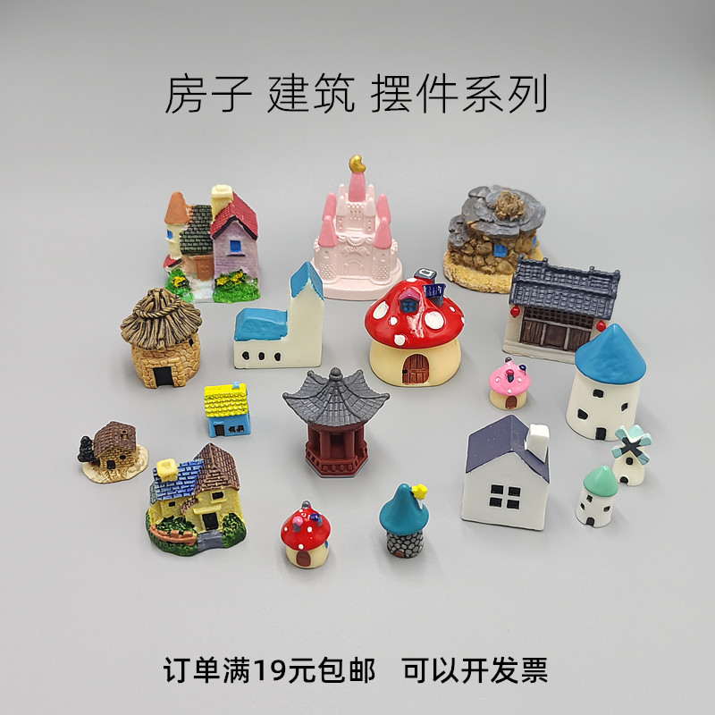 别墅小房子古屋雪房子建筑模型手工微景观摆件多肉饰品满25元包邮