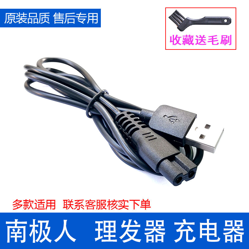 南极人series5000电源线理发器
