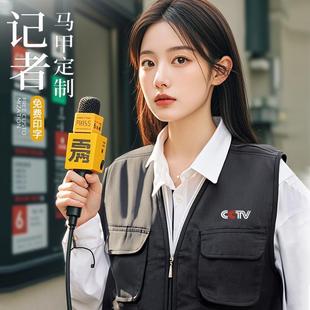 推广广告宣传媒体新闻记者采访男印制LOGO印字多口袋马甲马夹