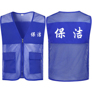 薄款透气志愿者家政保洁马甲背心网纱网眼广告夏季镂空印logo