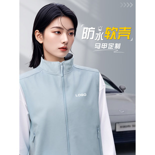 高端防水软壳马甲工作服印logo4S店销售团队坎肩背心工装